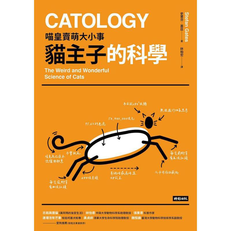 A Ciência do Domínio de Gatos  - Science Buddy avaliação e preço